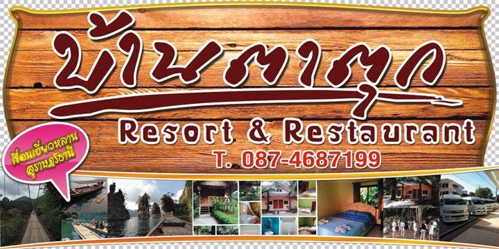 Bantatuk Resort & Restaurant Ban Tha Khun Exteriör bild